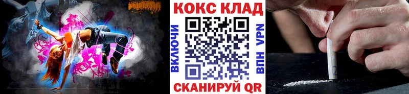 KRAKEN как зайти Билибино Cocaine Эквадор