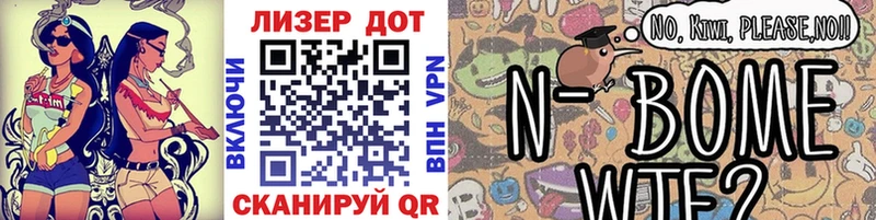 даркнет Telegram  Билибино  Марки NBOMe 1500мкг  наркота 