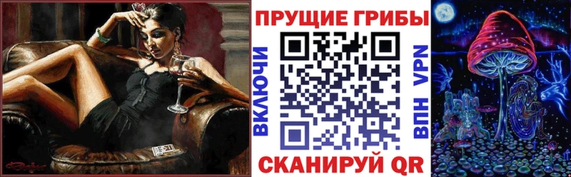 Галлюциногенные грибы ЛСД Билибино